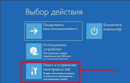 Безопасный режим в Windows 11: как включить