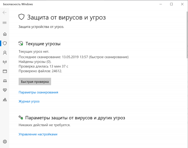 Настройка Windows 10 после установки