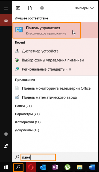 Как удалить обновления Windows 10