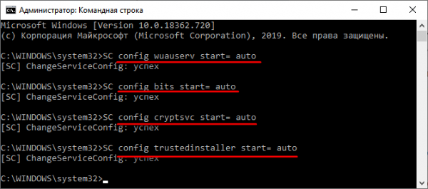 Исправляем ошибку 0xc1900130 в Windows 10