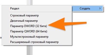 Как исправить ошибку 0x800f0954 в Windows 10