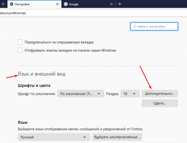 Изменяем масштаб страницы в браузере Mozilla Firefox