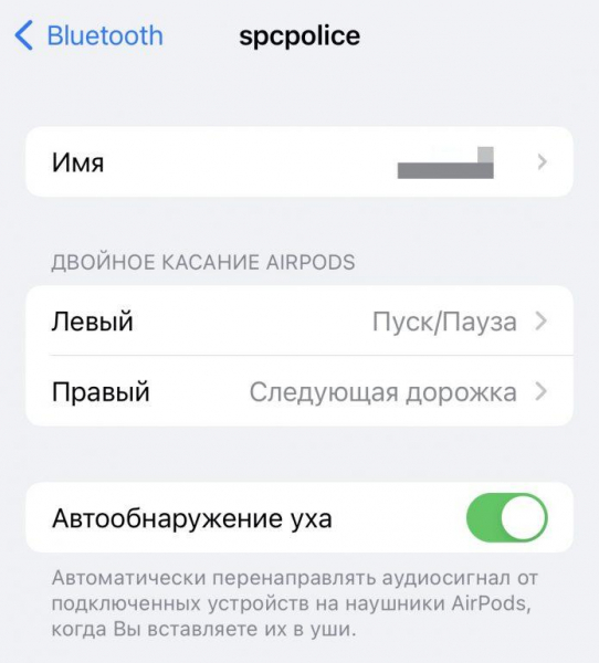 Отключаем голосовой помощник Siri на iPhone и наушниках