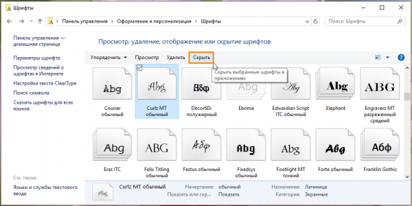 Всё о шрифтах в Windows 10