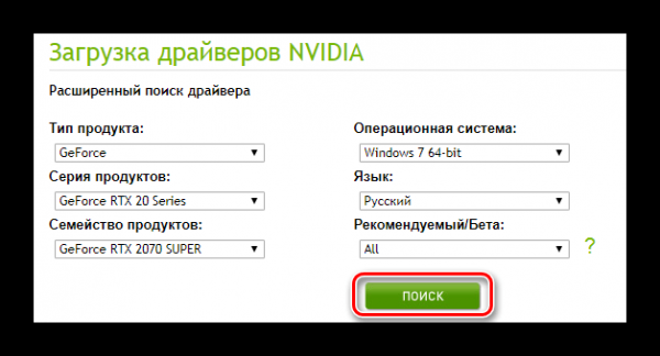 Синий экран смерти nvlddmkm.sys в Windows 10