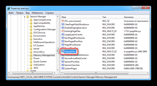 Создание и настройка файла подкачки в Windows 7