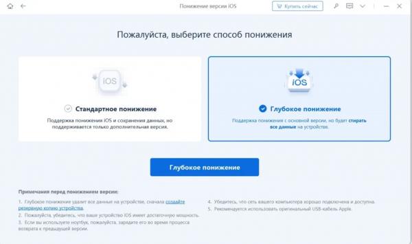 Как обновить Айфон до iOS 16