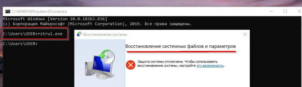 Точки восстановления Windows 10