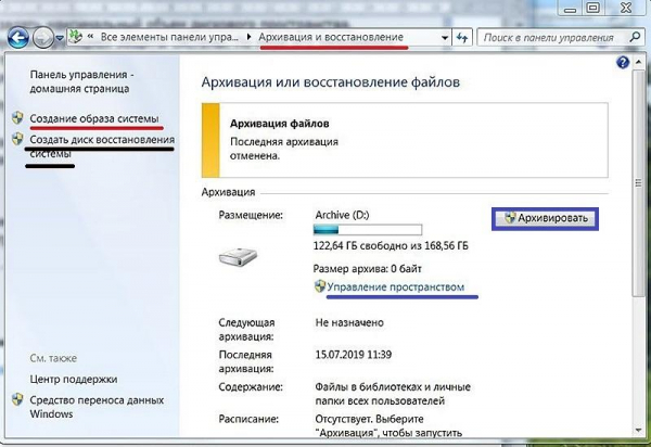 Восстанавливаем систему Windows 7 разными способами