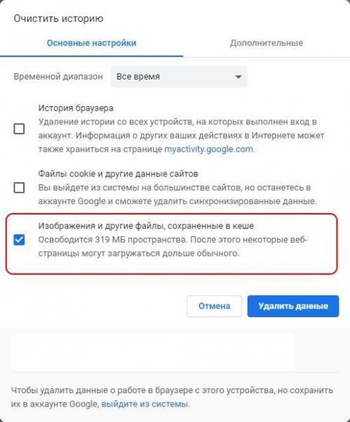 Как освободить место на диске C в Windows 10