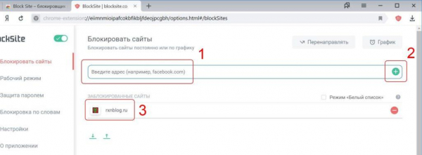 Блокируем сайты в Яндекс браузере