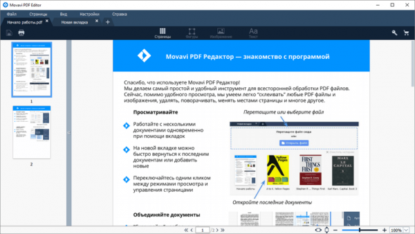 Лучшие программы для чтения PDF файлов в Windows 10