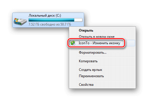 Как поменять иконки в Windows 10