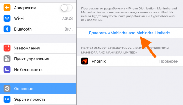 Как установить старую версию iOS на свой iPhone или iPad с помощью Vieux