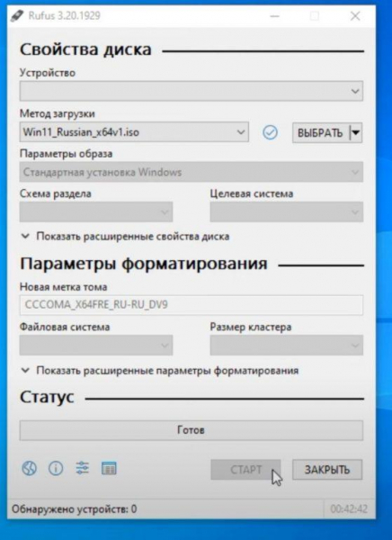 Как установить две операционки на один ПК