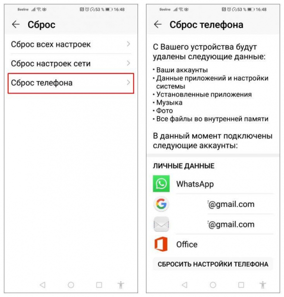 Инструкция: сброс до заводских настроек Android