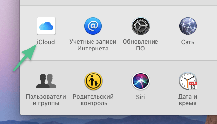 Первичная настройка MacBook