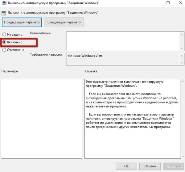 Как отключить Antimalware Service Executable в Windows 10