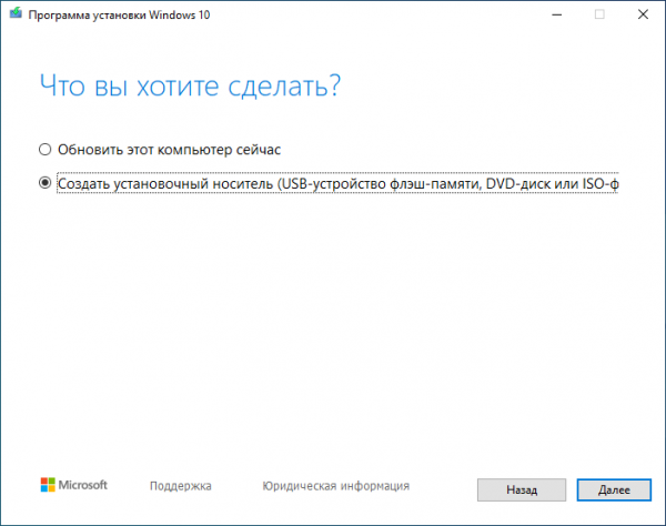 Как исправить ошибку 0xc0000098 в Windows 10