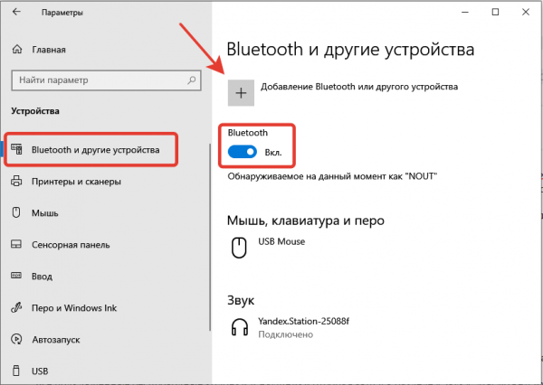 Компьютер не видит колонки в Windows 10: решения