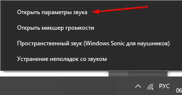 Устраняем проблемы с микрофоном в Discord на Windows 10