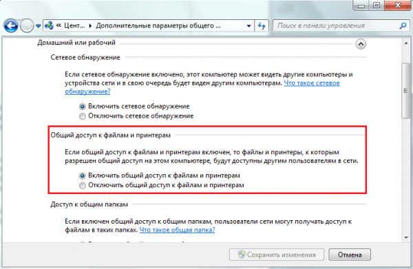 Настройка сетевого принтера в Windows 7