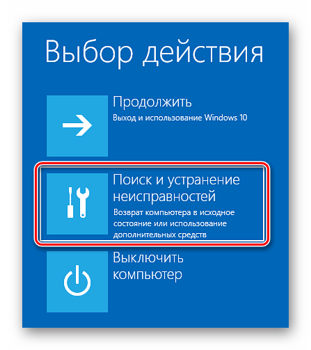 Как исправить 0xc000000e в Windows 10