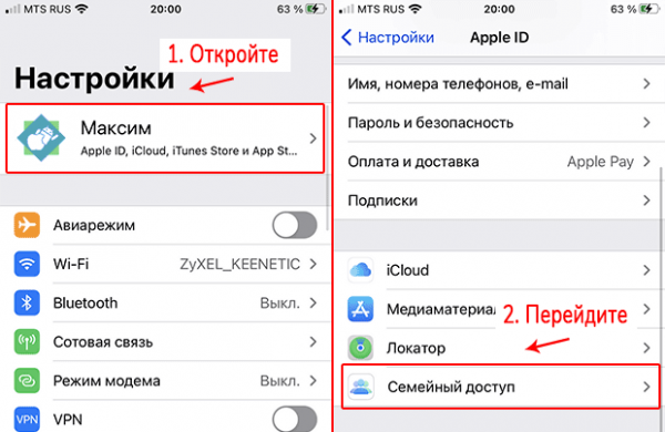 Устанавливаем родительский контроль на смартфон iPhone