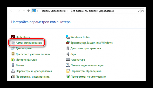 Как посмотреть журнал событий в Windows 10