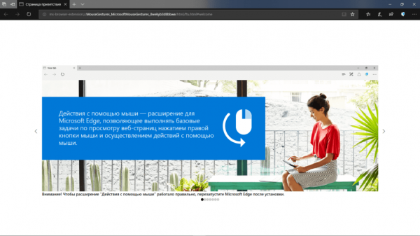 Лучшие расширения для Microsoft Edge