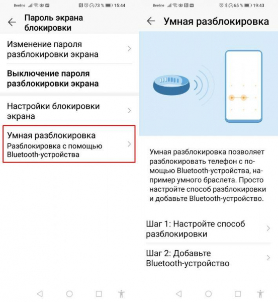 Установка пароля на Android: все способы