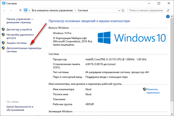 Как исправить 0x00000139 в Windows 10