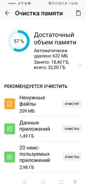 Не хватает памяти на телефоне Android – как почистить