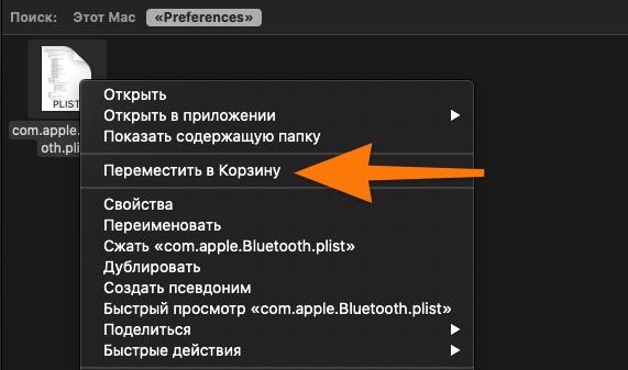 Как работать с сетями и Bluetooth в macOS