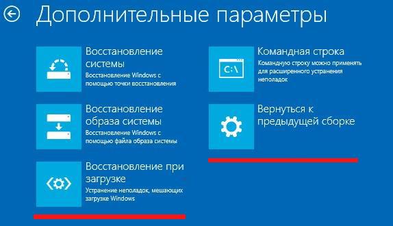 Windows 10 не запускается после обновления – решения