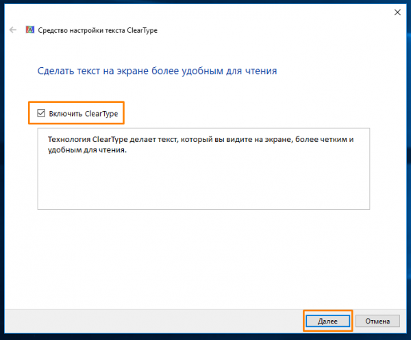 Всё о шрифтах в Windows 10