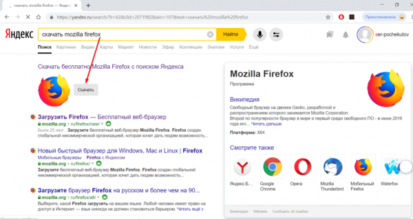 Как сделать Яндекс стартовой страницей в Mozilla Firefox