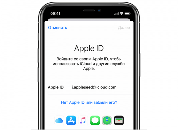 Как восстановить пароль от iCloud на iPhone