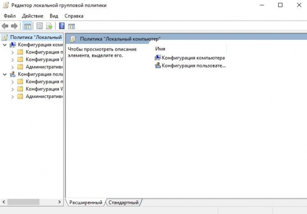 Не удается найти gpedit.msc в Windows 10