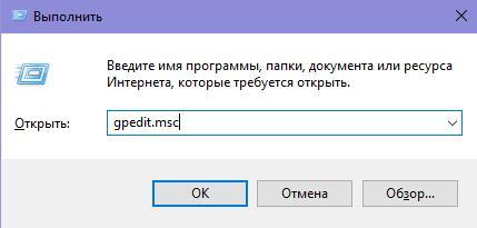 Как ускорить работу интернета в Windows 10