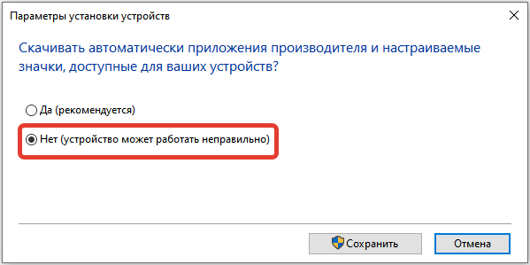 Как исправить 0x800f0247 в Windows 10