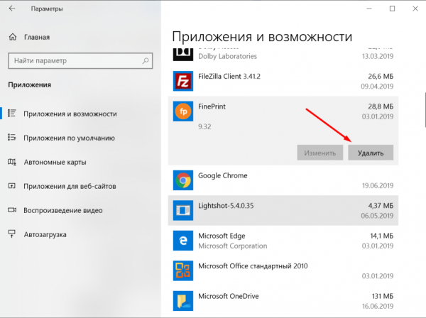 Как ускорить Windows 10