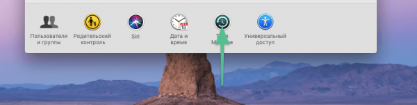 Первичная настройка MacBook