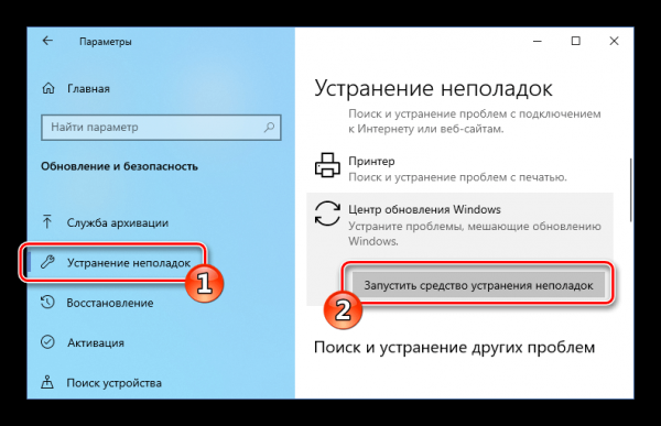 Как исправить ошибку с кодом 0x80070005 в Windows 10