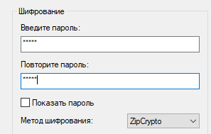 Как установить пароль на архив в WinRar и 7-Zip