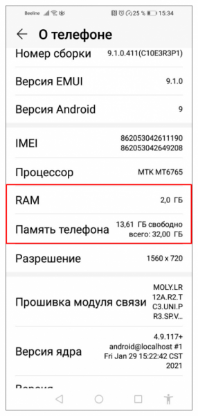 Не хватает памяти на телефоне Android – как почистить