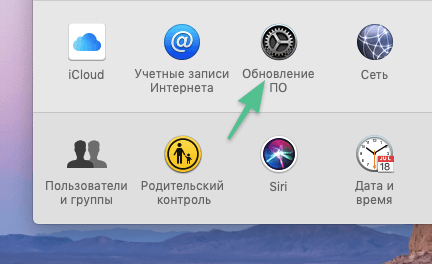 Первичная настройка MacBook