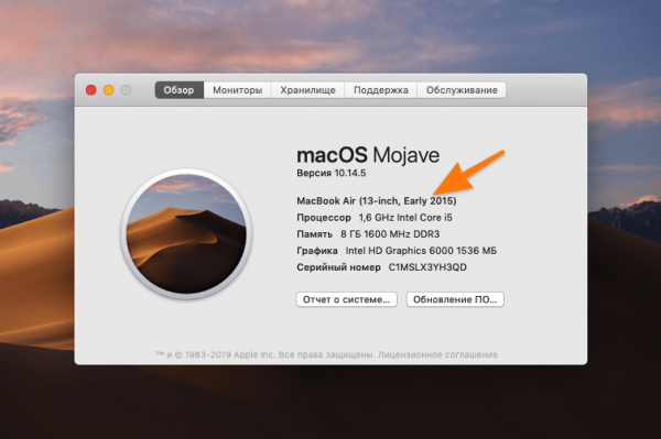 Устанавливаем macOS Mojave