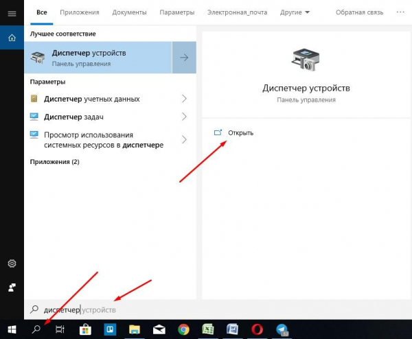 Как включить Bluetooth в Windows 10