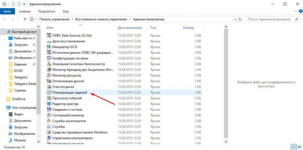 Папка AppData в Windows 10